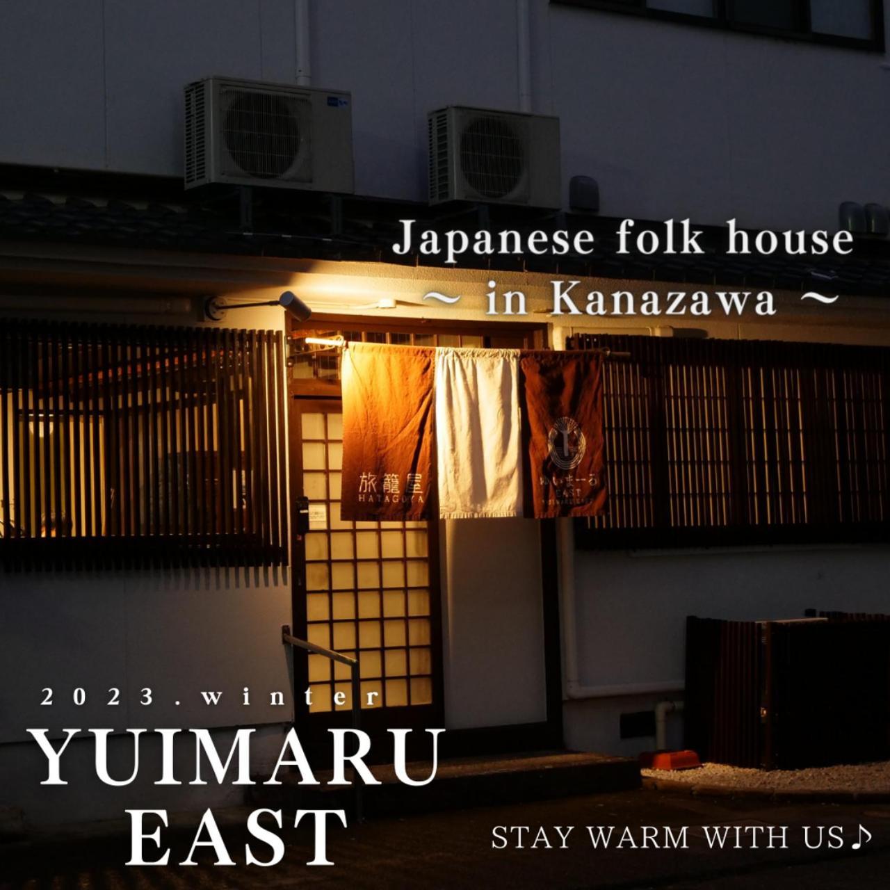 Aparthotel ゆいまーるeast - Yuimaru East à Kanazawa Extérieur photo